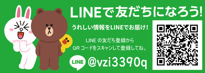 LINE